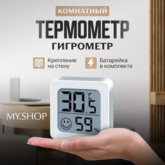 Термометр комнатный электронный со смайликом MYHOME гигрометр