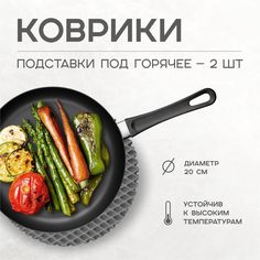 Подставка под горячее EVA PROFY круглая 20 см серая 2 шт
