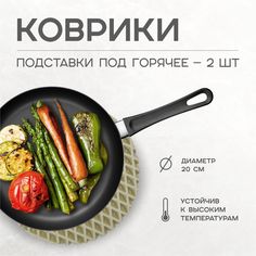 Подставка под горячее EVA PROFY круглая 20 см бежевая 2 шт