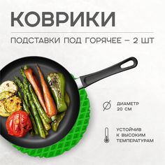 Подставка под горячее EVA PROFY круглая 20 см зеленая 2 шт
