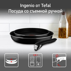 Набор посуды со съемной ручкой Tefal Ingenio Black 04238840, антипригарное покрытие