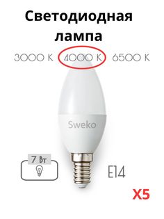 Светодиодные лампочки Sweko Е14 7 Вт 4000К свеча 5 штук