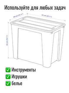 Контейнер с крышкой IKEA SAMLA САМЛА57х39х42 см 65 л прозрачный 6шт