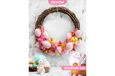 Пасхальное украшение венок 32х31х8 см Elan Gallery Розовая феерия