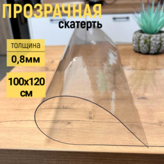 Скатерть EVKKA на стол глянцевая гибкое стекло 100x120см 0,8мм