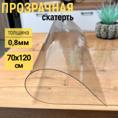 Скатерть EVKKA клеенка на стол глянец гибкое стекло 70x120см 0,8мм