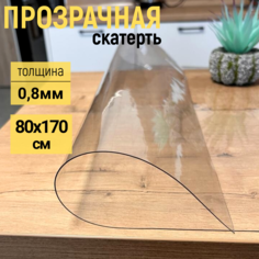 Скатерть EVKKA клеенка на стол глянец гибкое стекло 80x170см 0,8мм