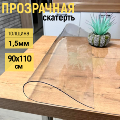 Скатерть EVKKA клеенка на стол глянцевая гибкое стекло 90x110 см
