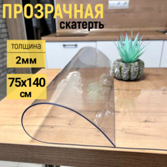 Скатерть EVKKA на стол глянцевая гибкое стекло 75x140 см 2мм