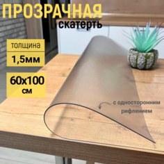 Скатерть EVKKA клеенка на стол рифленая гибкое стекло 60x100 см