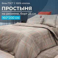 Простыня на резинке Ивановотекстиль 2828 160x200 см бязь ГОСТ борт 25 см Хилтон