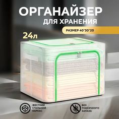 Органайзер для хранения Conflate полупрозрачный ПВХ с двумя окошками 40х30х20
