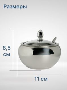 Сахарница Davlaz DL-378 400мл 11см