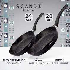 Набор сковородок Scandi 24 и 28 см Нева Металл Посуда с антипригарным покрытием