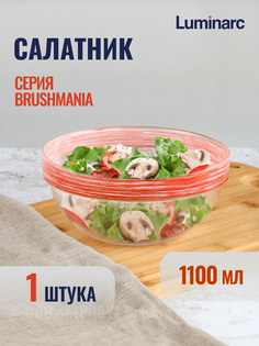 Салатник Luminarc ЭМПИЛАБЛЬ БРАШМАНИЯ красный