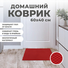 Коврик придверный EVA PROFY красный 60x40
