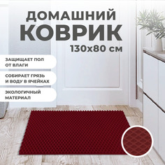 Коврик придверный EVA PROFY бордовый 130x80