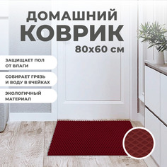 Коврик придверный EVA PROFY бордовый 80x60