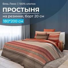 Простыня на резинке Ивановотекстиль 180х200 см бязь Люкс борт 20 см