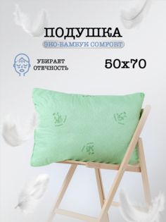 Подушка для сна Milan Tex Эко-бамбук 50 70