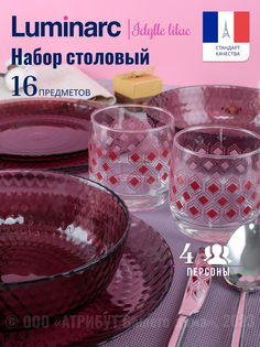 Набор столовый Luminarc ИДИЛЛИЯ ЛИЛАК 16 пр