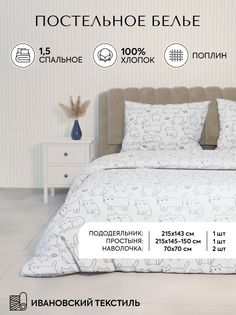 Постельное белье ДНС Текстиль Поплин Инь-Янь 1.5 спальный наволочка 70х70