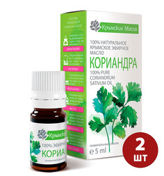Эфирное масло Крымские масла Кориандр 5 мл 2 шт
