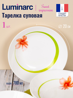 Тарелка суповая Luminarc Свит Импрешн 20см