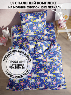Постельное белье Кот Коттон Радужный единорог 1.5 спальный пододеяльник 145х205