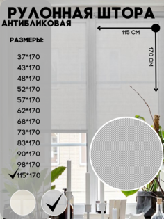 Рулонная штора Lux Decor антибликовая, серый, 115х170 см