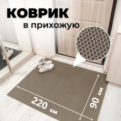 Коврик придверный EVKKA ромб бежевый 90х220