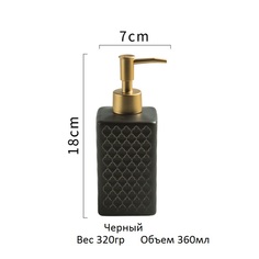 Дозатор для мыла шампуня геля No Brand