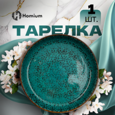 Тарелка сервировочная ZDK Color D20 зеленый