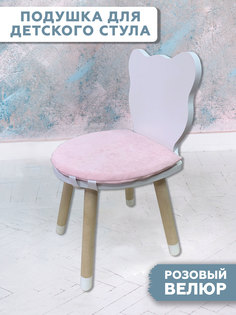 Подушка для детского стульчика RuLes велюр розовый