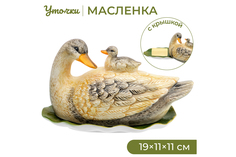 Масленка Elan Gallery Уточка 19х112х117 см