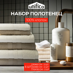 Полотенца махровые Unifico Nature молочный орех набор из 6 шт: 30х60-2 50х80-270х130-2