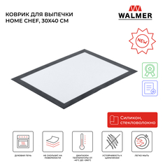 Коврик для выпечки Walmer Home Chef 30x40 см W30027109