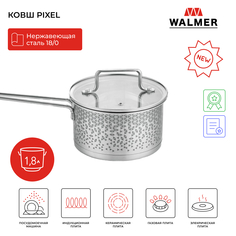 Ковш с крышкой Walmer Pixel 1,8 л 16 см W11231616