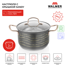 Кастрюля с крышкой Walmer Sandy 3 л 20 см W11232012