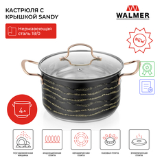 Кастрюля с крышкой Walmer Sandy 4 л 22 см W11232213