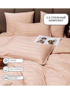 Постельное белье Boris BORSS03 15 спальное сатин