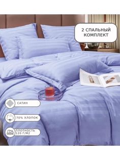 Постельное белье Boris BORSS10 2 спальное сатин