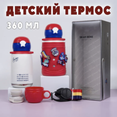 Термобутылка Непроливайка BEAR BENS 036 л No Brand