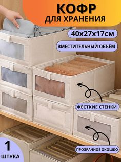 Органайзер кофр для хранения вещей, 40х27х17см бежевый, 1шт No Brand