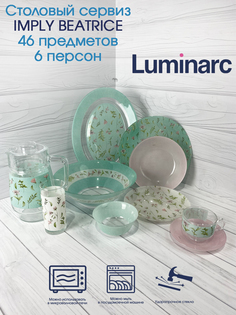 Столовый сервиз SIMPLY BEATRICE 46 предметов 6 персон Luminarc