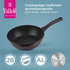 Сковорода глубокая TalleR TR-44102 28 см