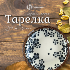 Тарелка обеденная Homium Kitchen Japanese Collection Очарование D20см