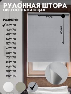 Рулонная штора блэкаут светоотрожающий, Lux Decor, цвет светло-серый, 37х170 см