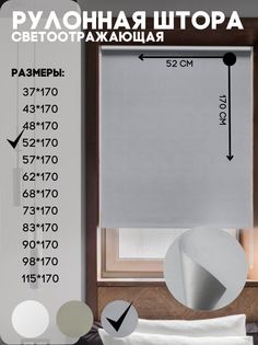 Рулонная штора блэкаут светоотрожающий, Lux Decor, цвет светло-серый, 52х170 см