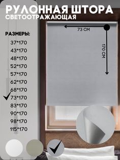 Рулонная штора блэкаут светоотрожающий, Lux Decor, цвет светло-серый, 73х170 см